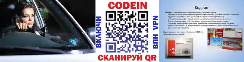 Кодеиновый сироп Lean напиток Lean (лин)  Старица 