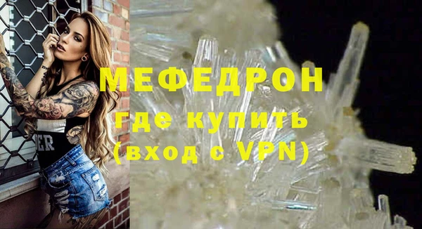 мяу мяу кристалл Армянск
