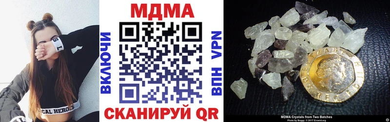 MDMA кристаллы  Старица 